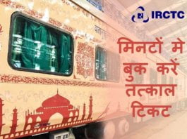 book tatkal ticket in minutes